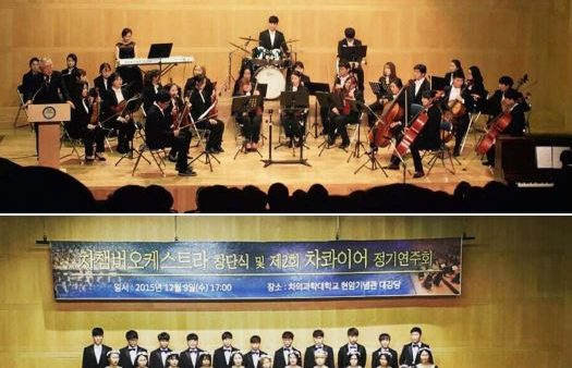 2015년 차챔버 창단식 및 차콰이어 정기연주회_강선주, 김연제, 정유진, 한유경