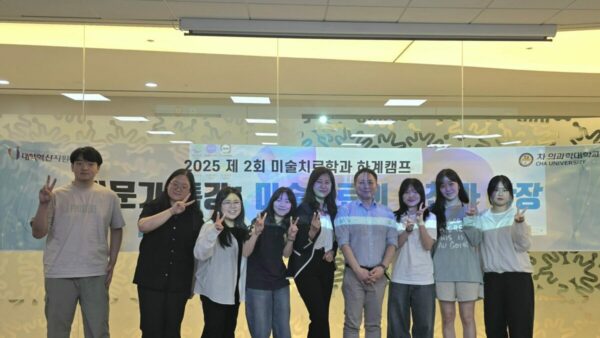 2025 제 2회 미술치료학과 하계캠프_영유아 뇌발달과 애착의 중요성